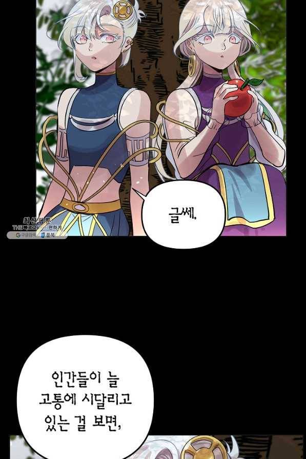 타임룰렛 51화 13