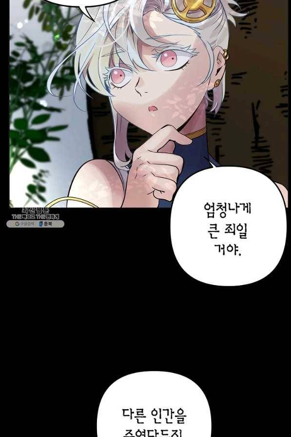 타임룰렛 51화 14