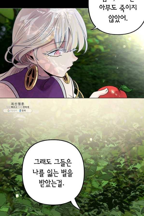 타임룰렛 51화 16
