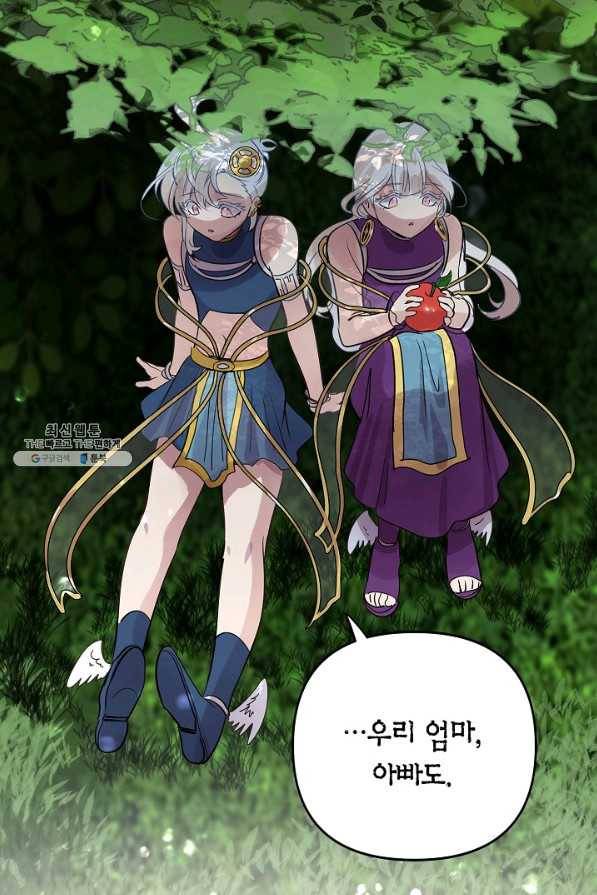 타임룰렛 51화 17