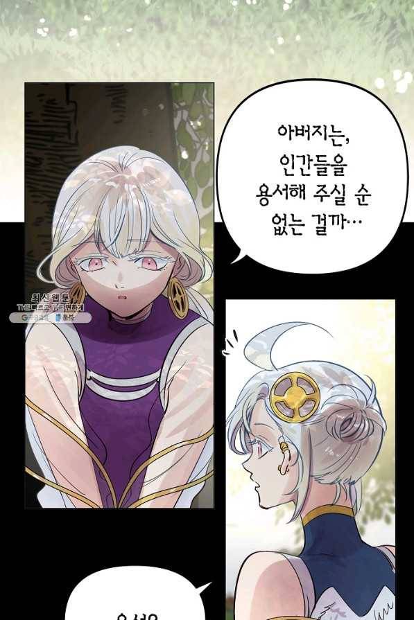 타임룰렛 51화 18