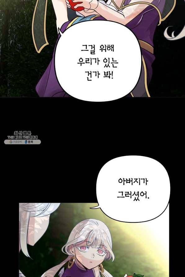 타임룰렛 51화 20