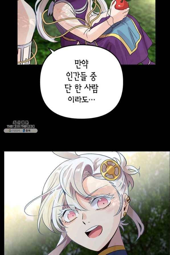 타임룰렛 51화 21