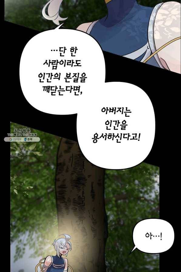 타임룰렛 51화 22