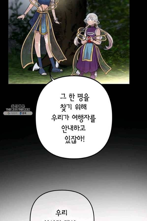 타임룰렛 51화 23