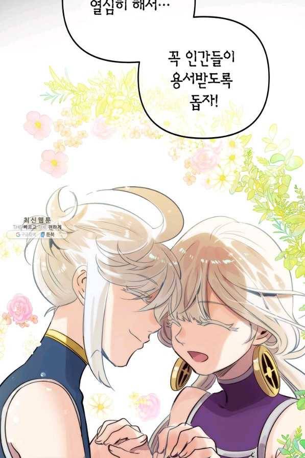 타임룰렛 51화 24