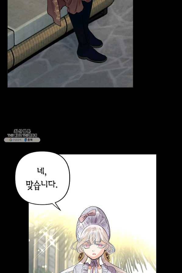 타임룰렛 51화 28