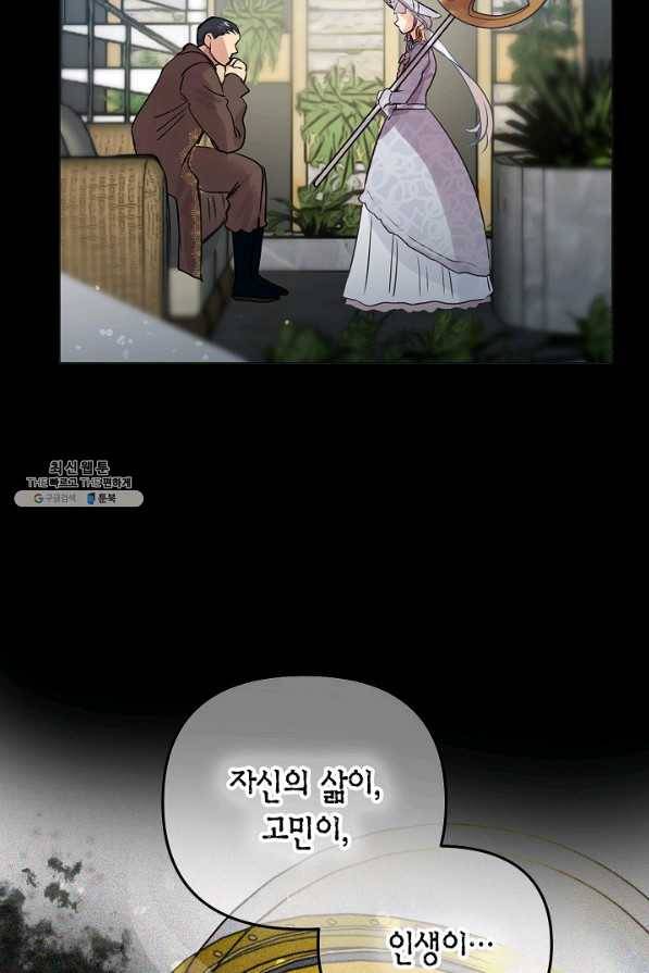 타임룰렛 51화 34
