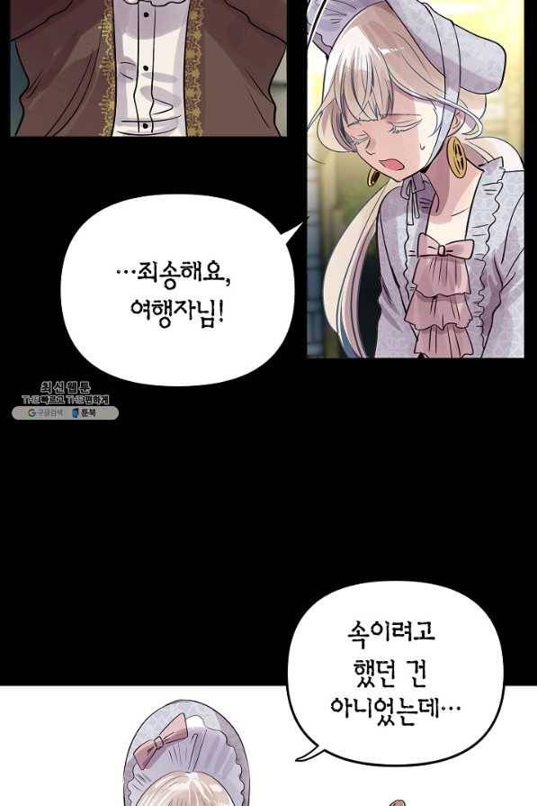 타임룰렛 51화 38