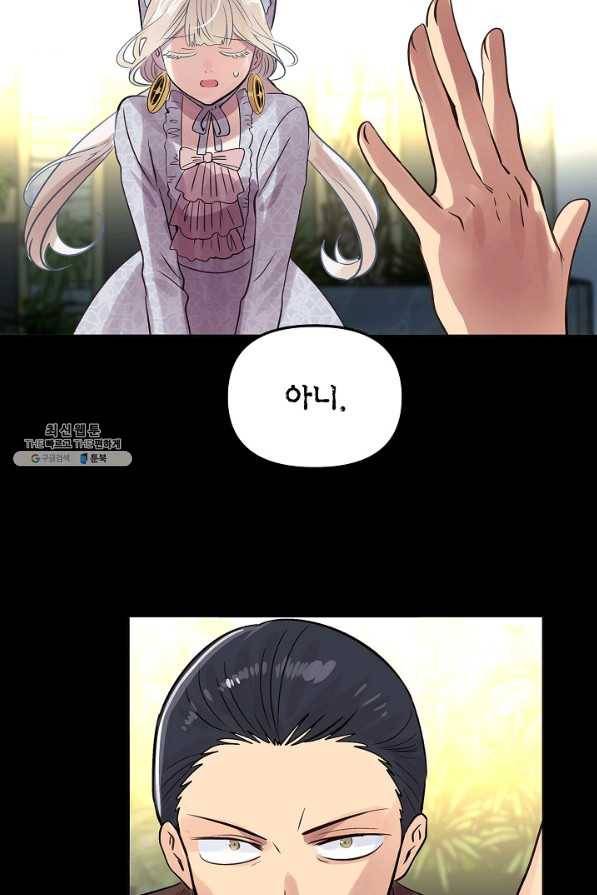 타임룰렛 51화 39