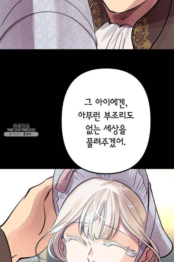 타임룰렛 51화 48