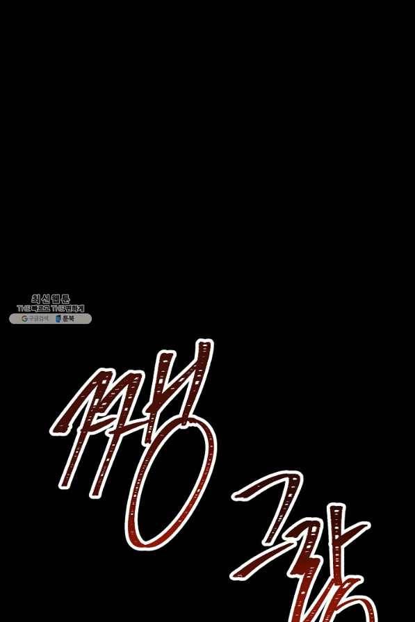 타임룰렛 51화 54