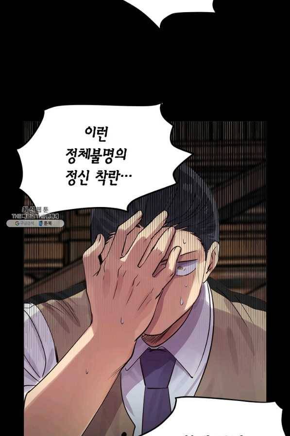타임룰렛 51화 59