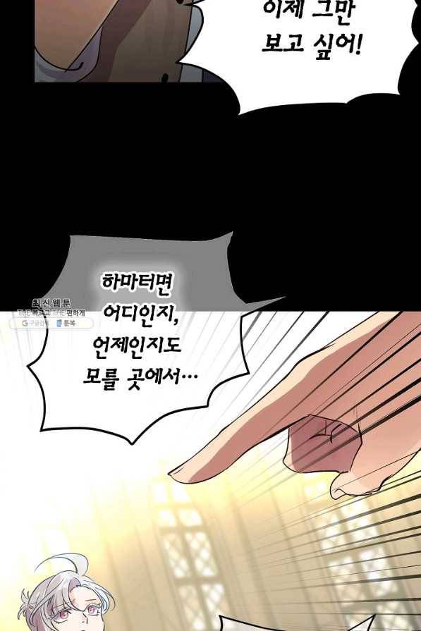 타임룰렛 51화 60