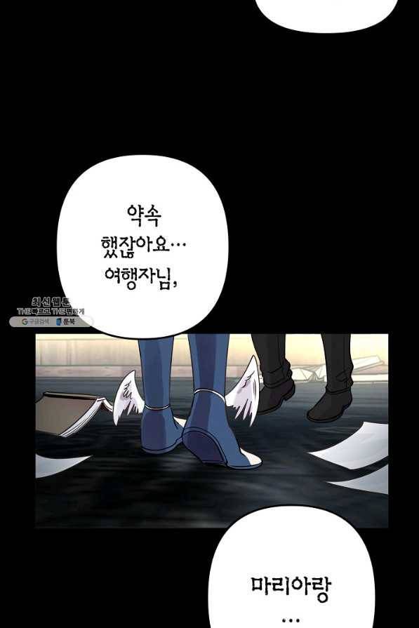 타임룰렛 51화 63