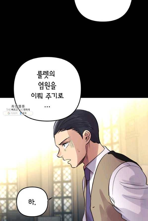 타임룰렛 51화 64