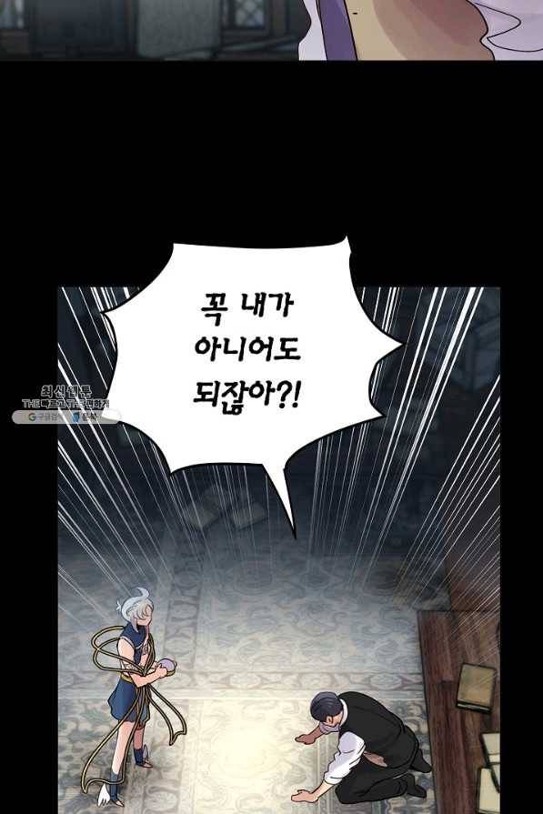 타임룰렛 51화 65