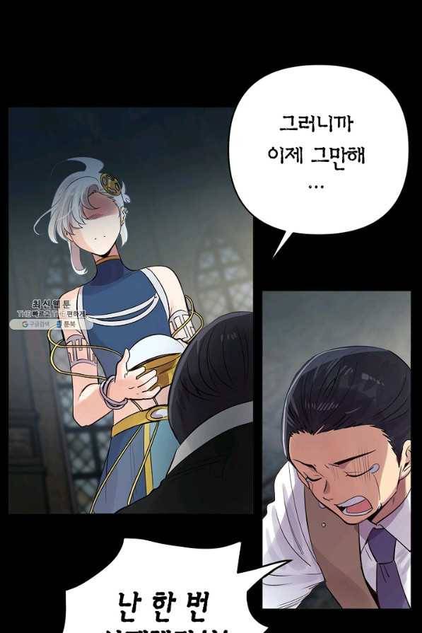 타임룰렛 51화 67