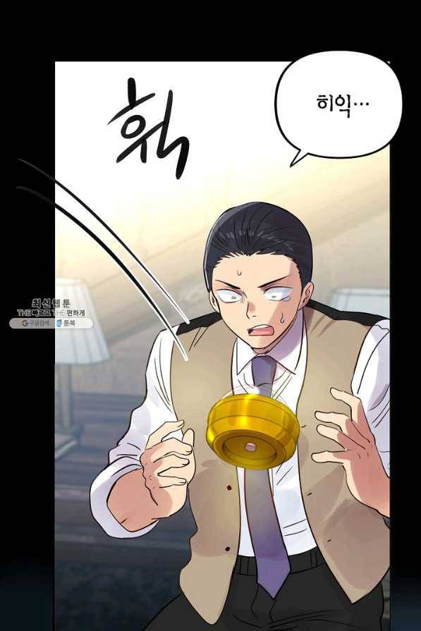 타임룰렛 51화 69