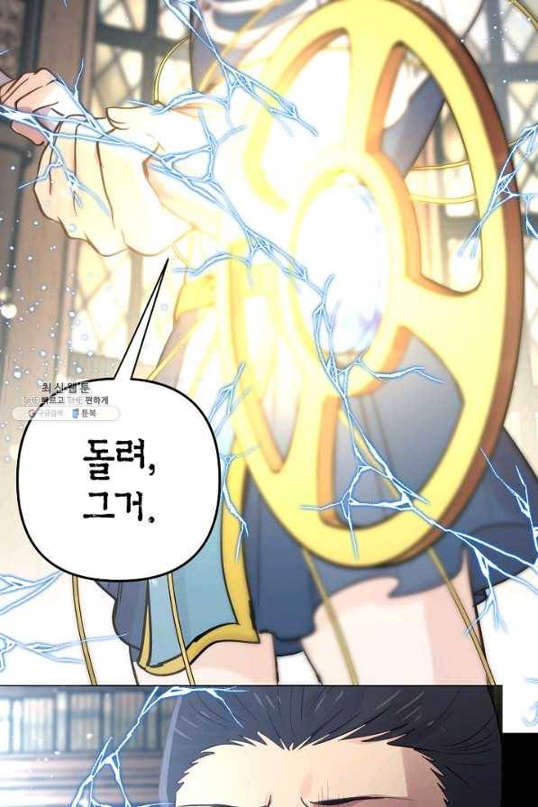 타임룰렛 51화 71