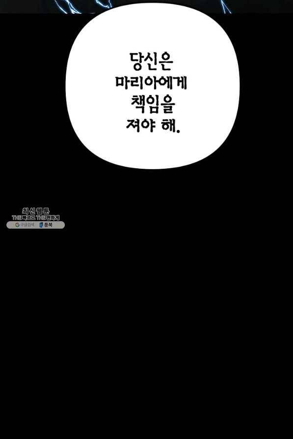 타임룰렛 51화 75