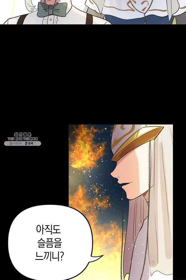 타임룰렛 51화 80
