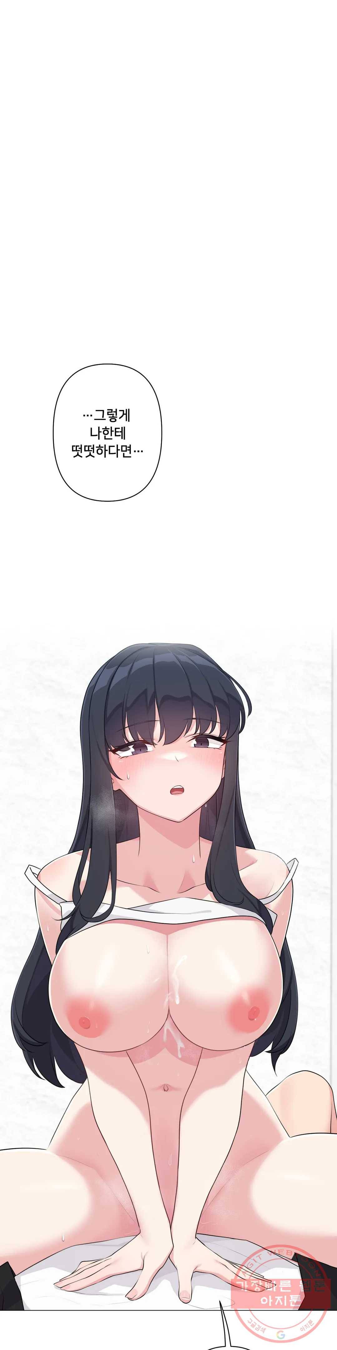 하지 않으면 틀어지는 방 4화 1