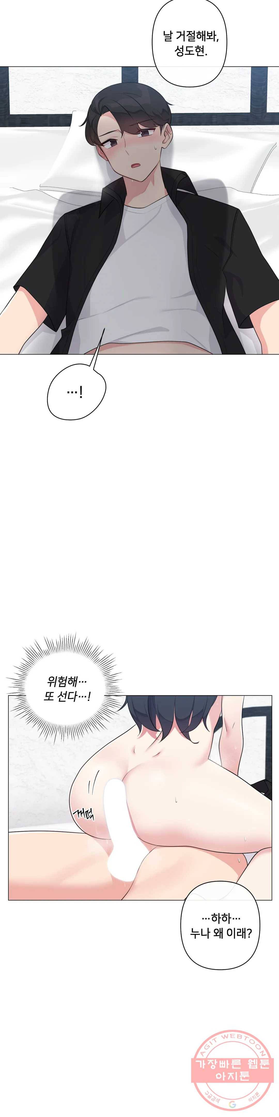 하지 않으면 틀어지는 방 4화 2