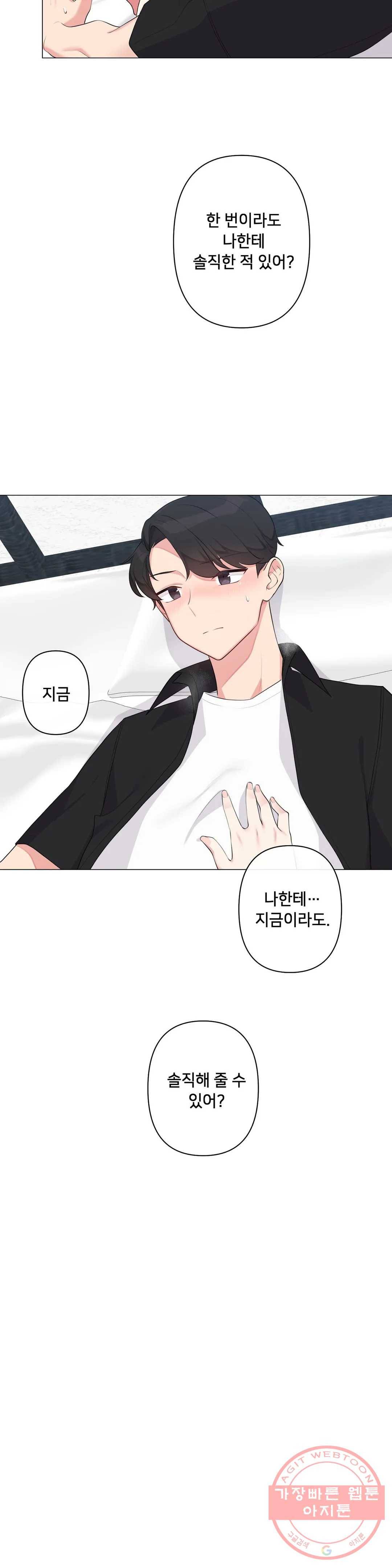 하지 않으면 틀어지는 방 4화 7