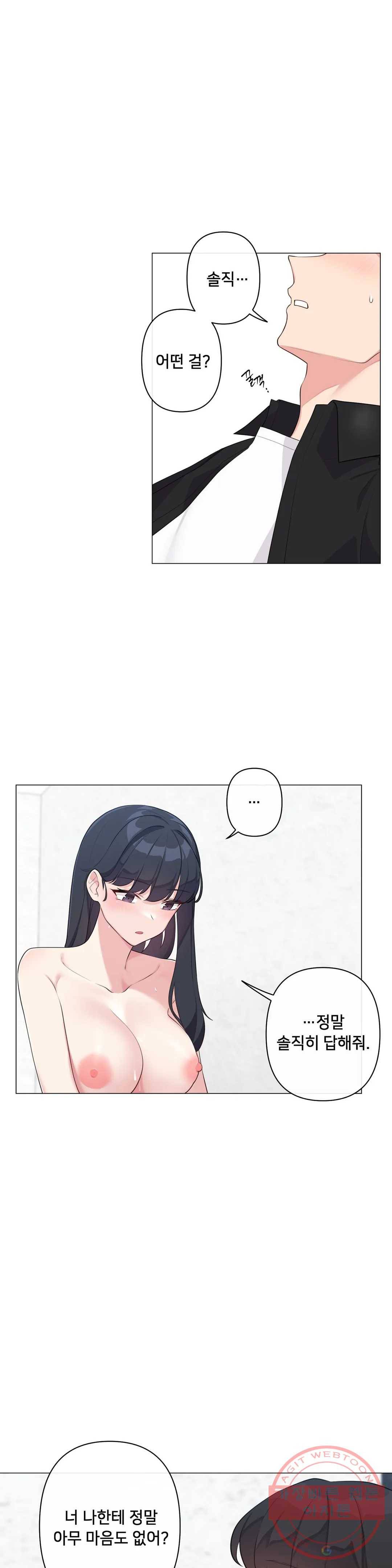 하지 않으면 틀어지는 방 4화 9