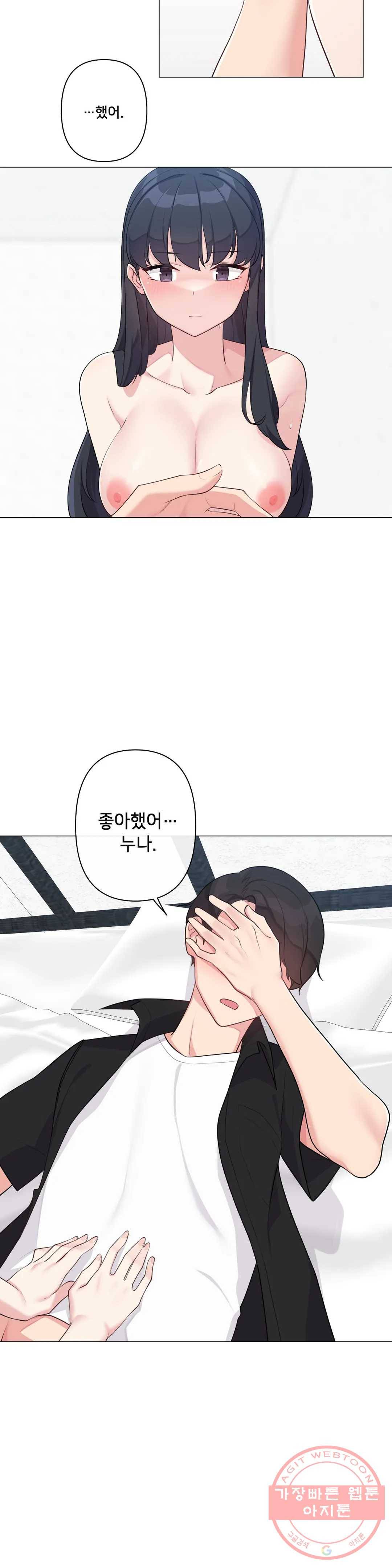 하지 않으면 틀어지는 방 4화 13
