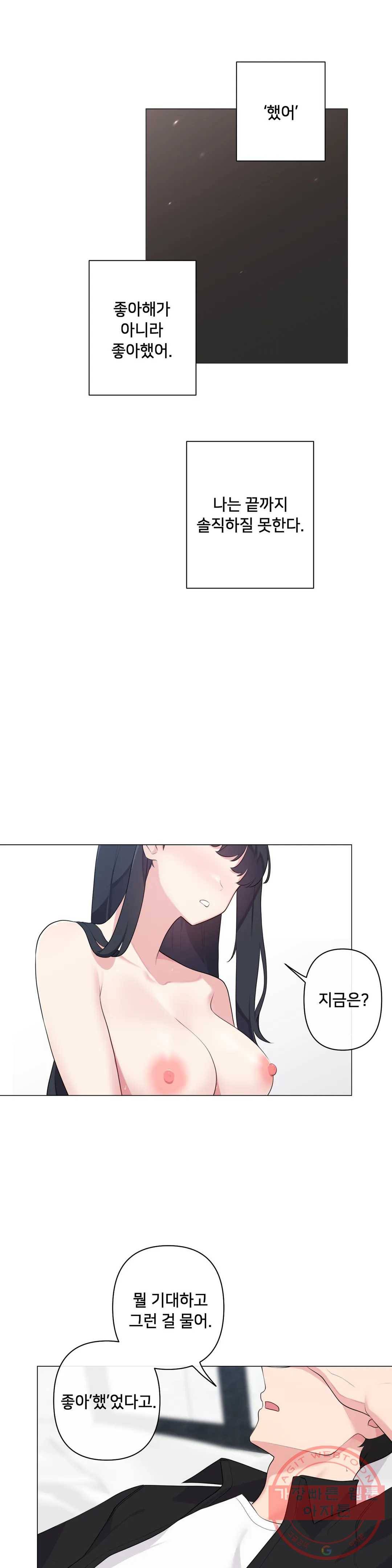 하지 않으면 틀어지는 방 4화 14