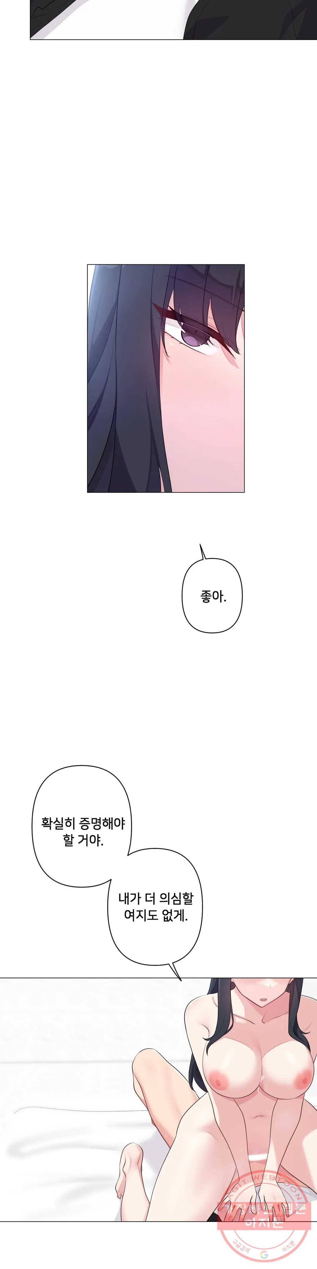 하지 않으면 틀어지는 방 4화 15