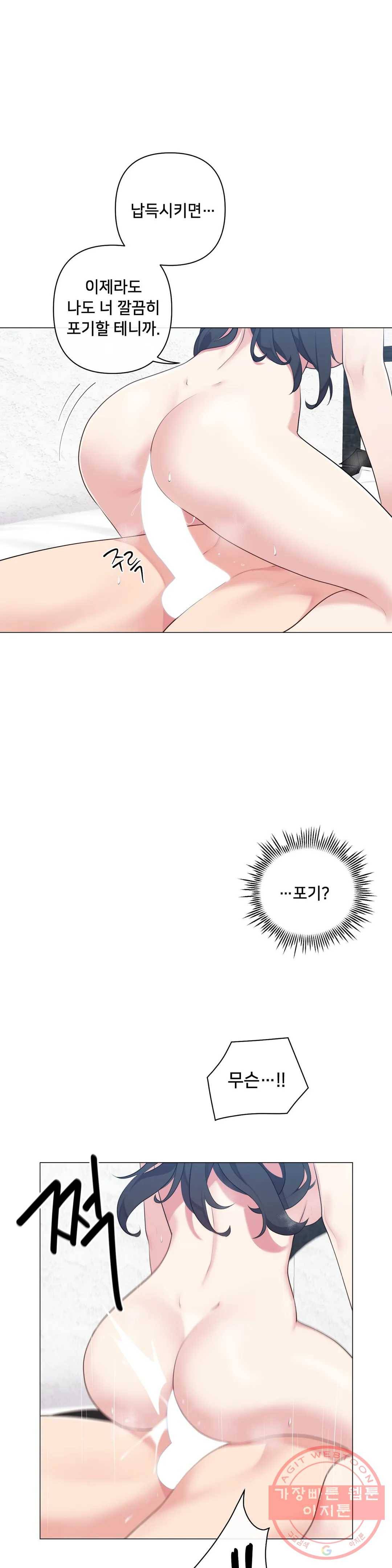 하지 않으면 틀어지는 방 4화 16