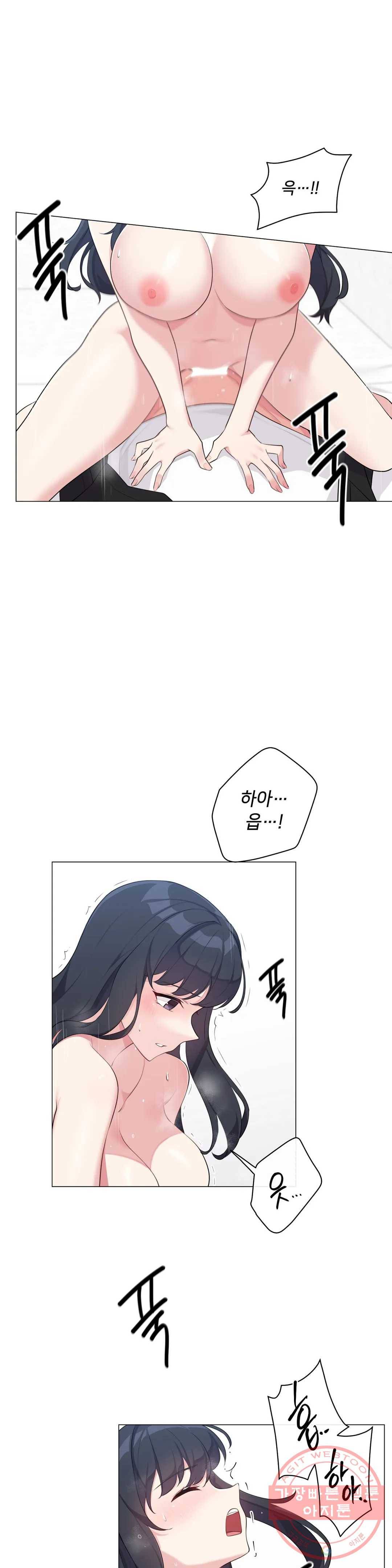 하지 않으면 틀어지는 방 4화 18