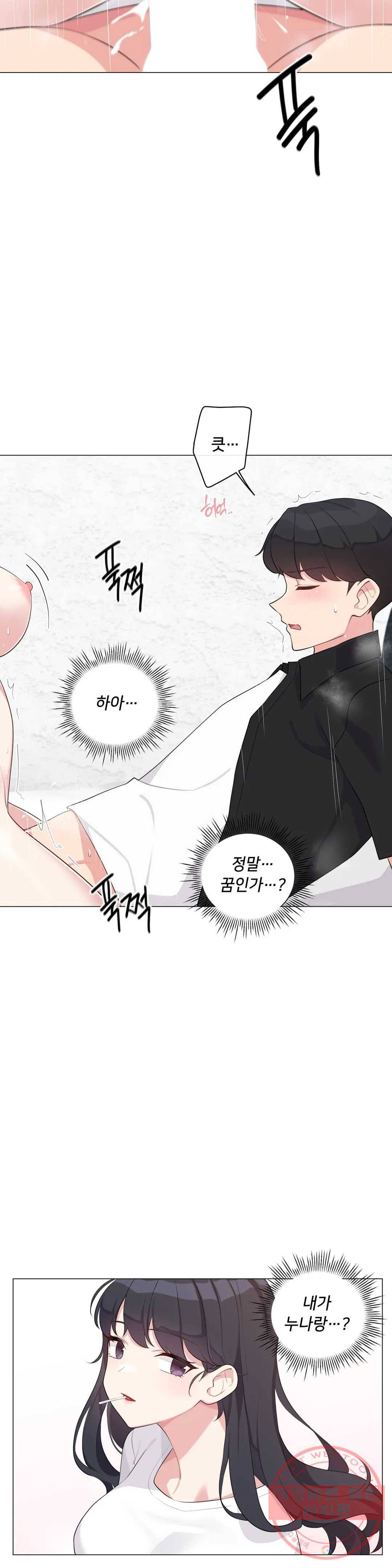 하지 않으면 틀어지는 방 4화 20