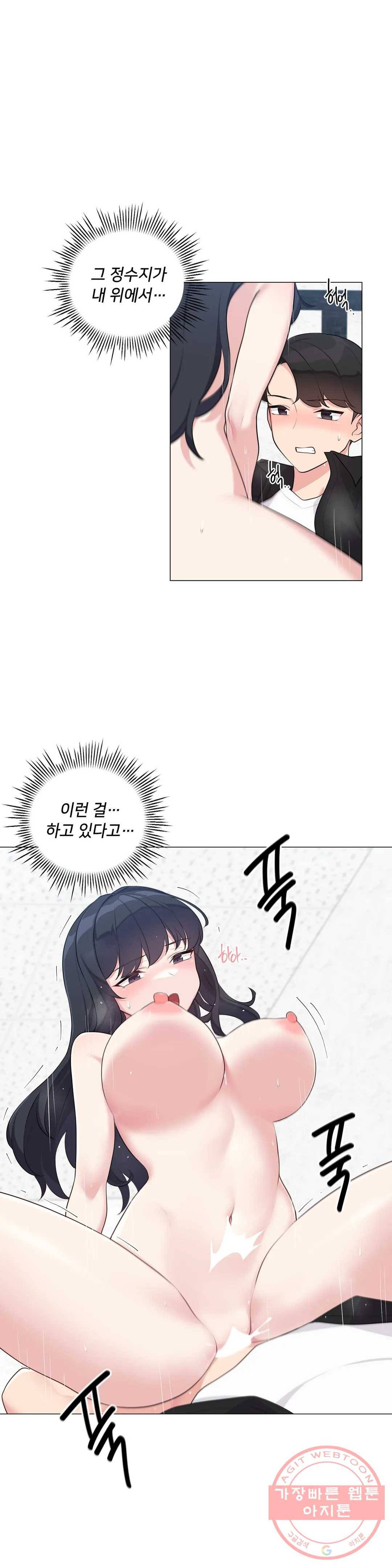 하지 않으면 틀어지는 방 4화 21