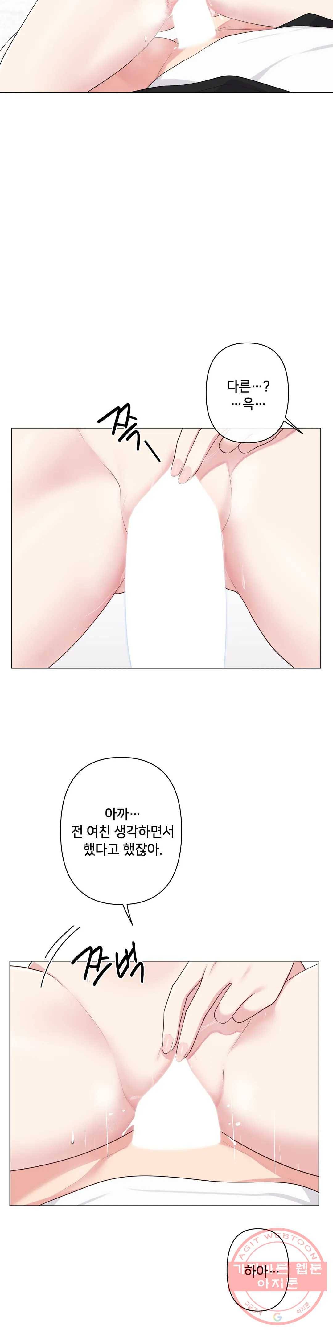 하지 않으면 틀어지는 방 4화 24