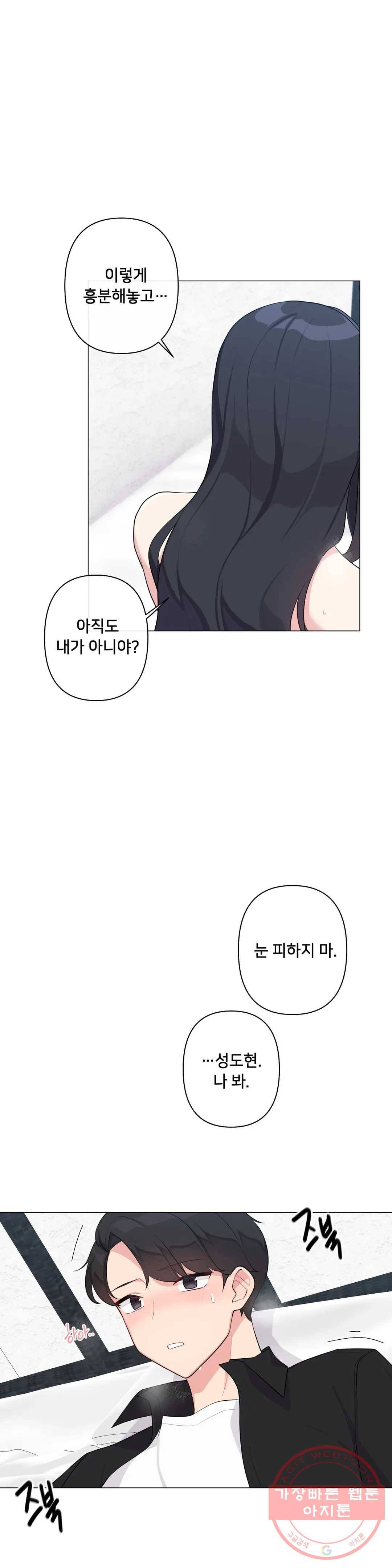 하지 않으면 틀어지는 방 4화 25
