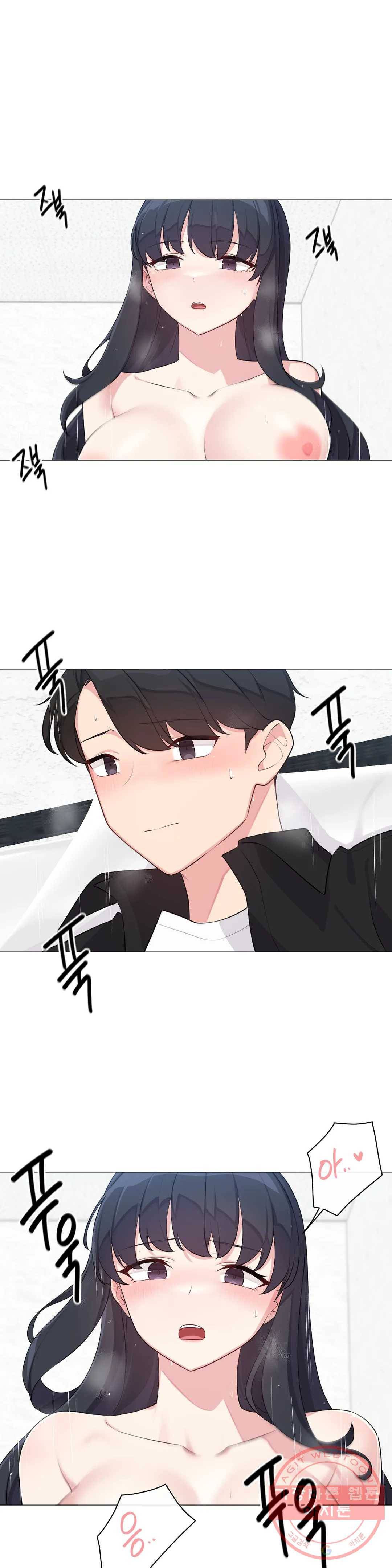 하지 않으면 틀어지는 방 4화 26