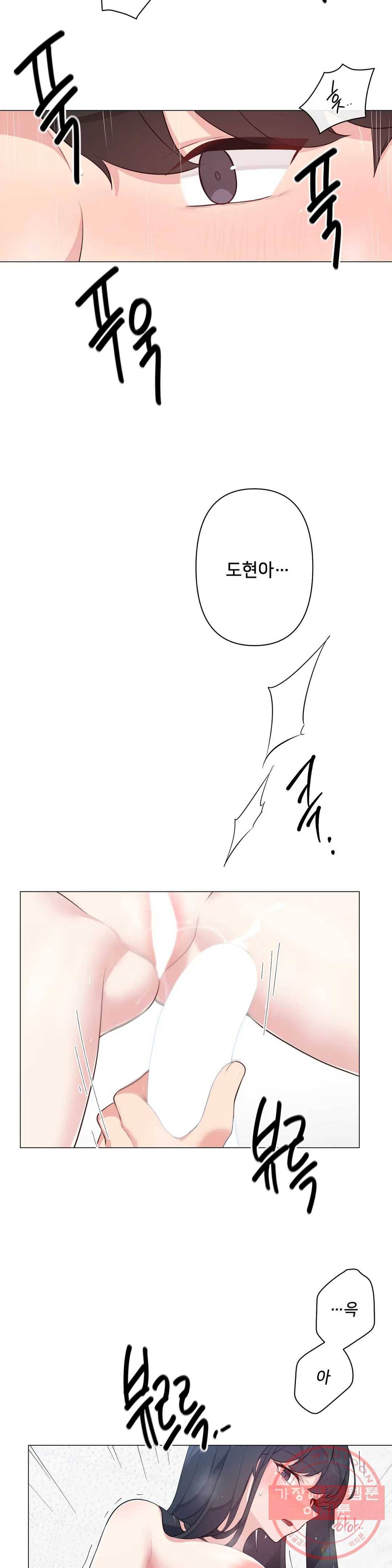 하지 않으면 틀어지는 방 4화 27