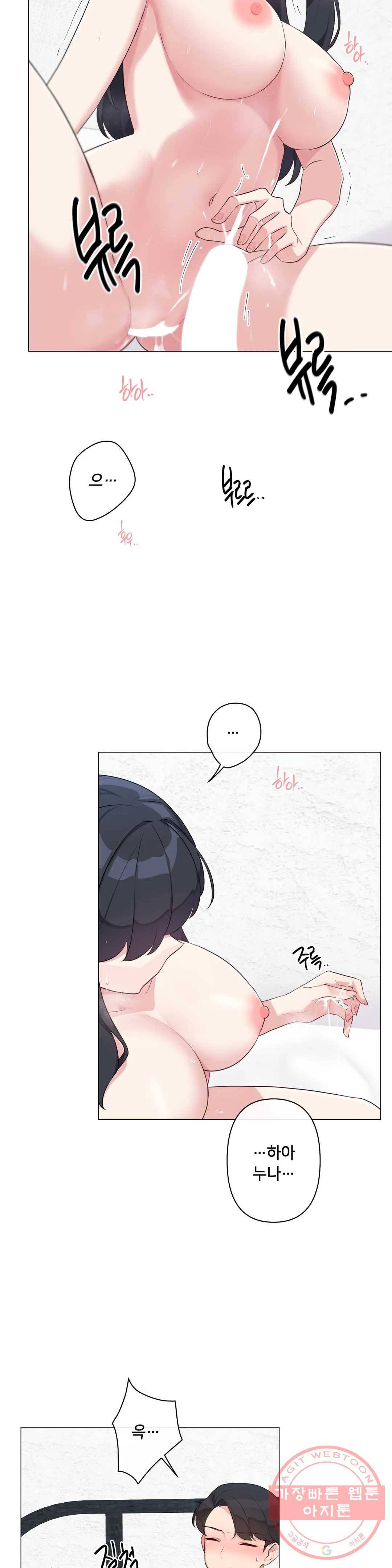 하지 않으면 틀어지는 방 4화 28