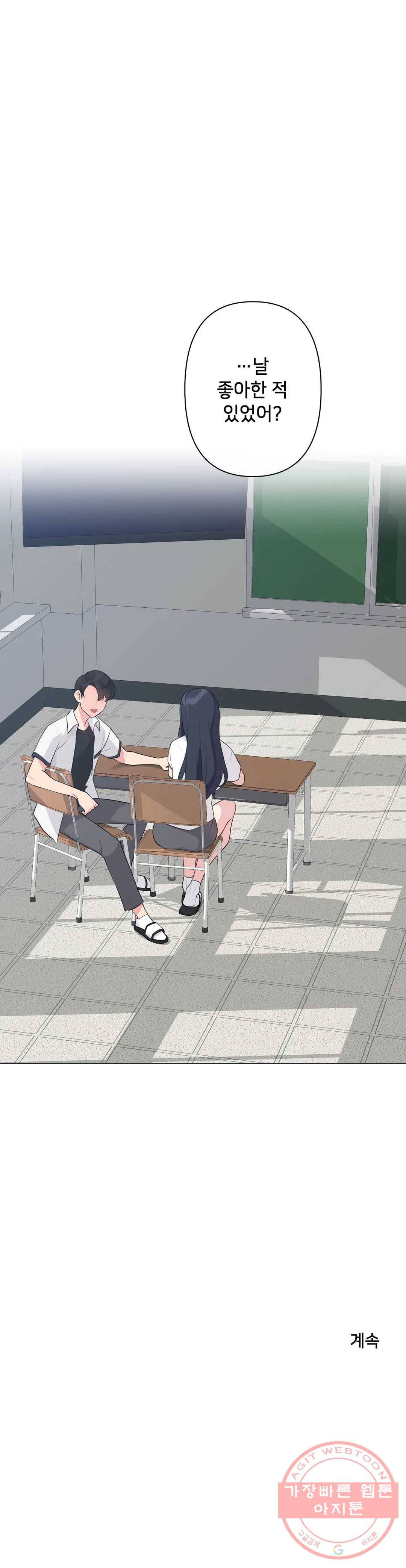 하지 않으면 틀어지는 방 4화 31