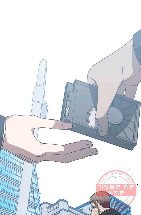 내가 죽였다 34화 1