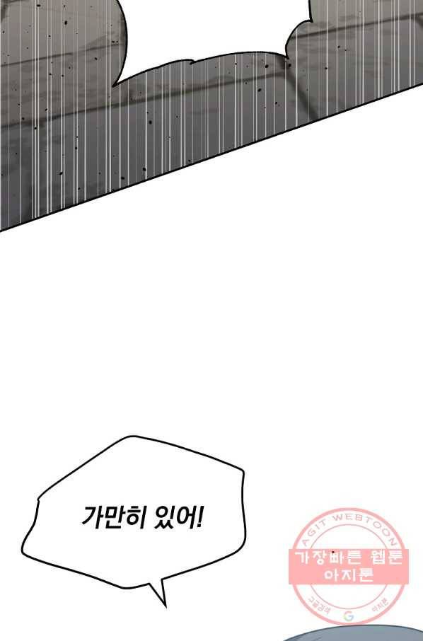 내가 죽였다 34화 3