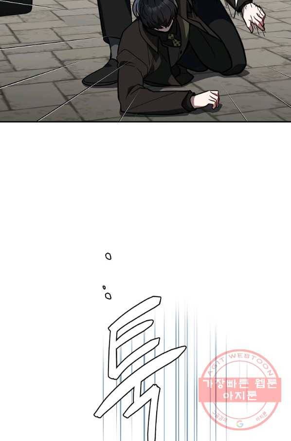 내가 죽였다 34화 15