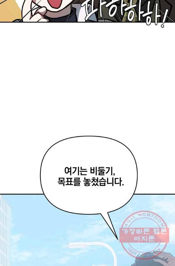 내가 죽였다 34화 19