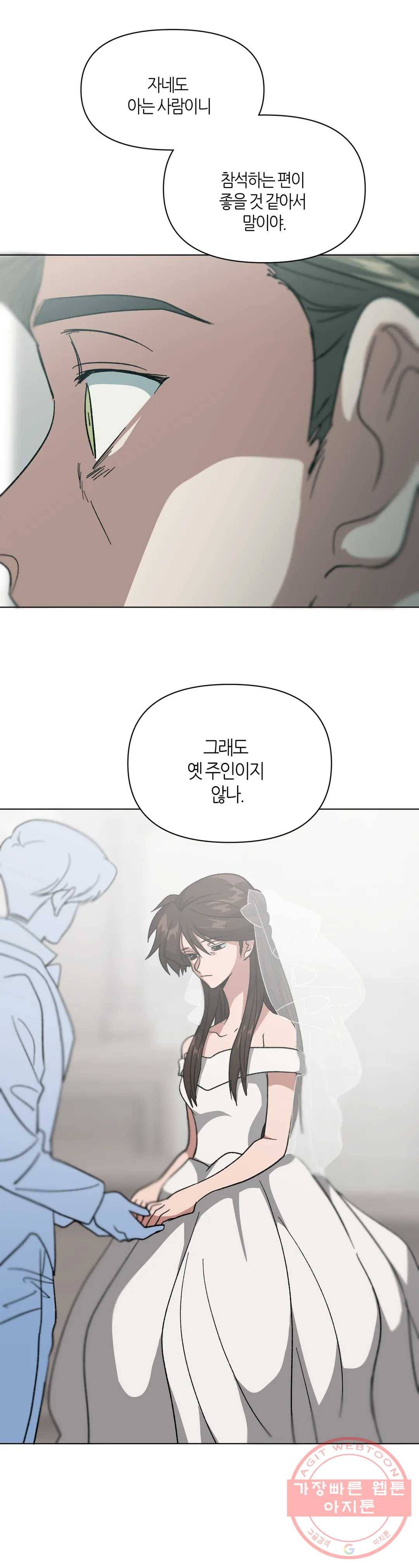 집사랑 60화 가을의 신부와 집사 3