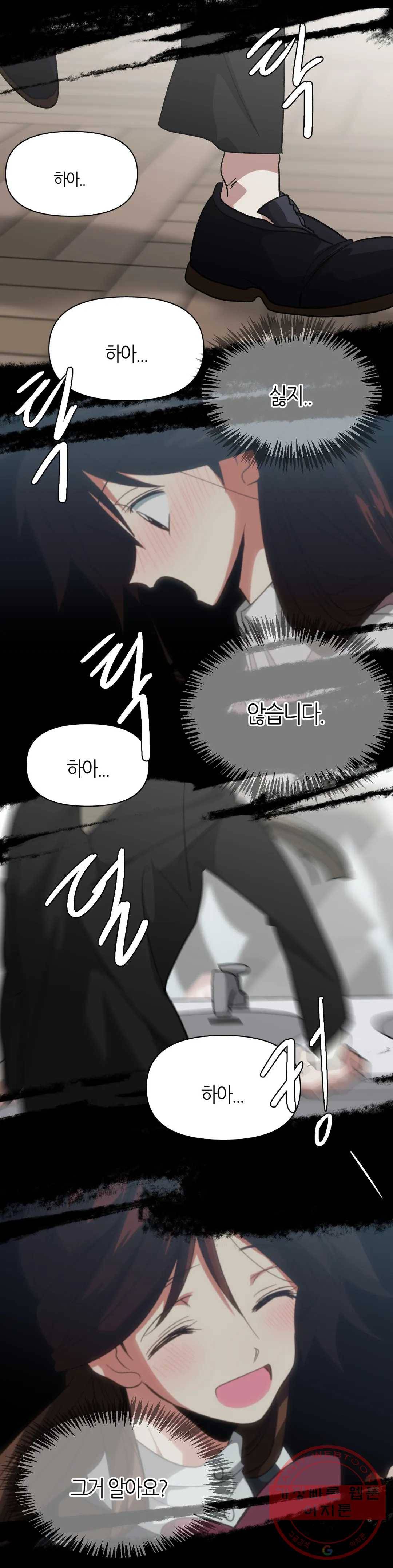 집사랑 60화 가을의 신부와 집사 9
