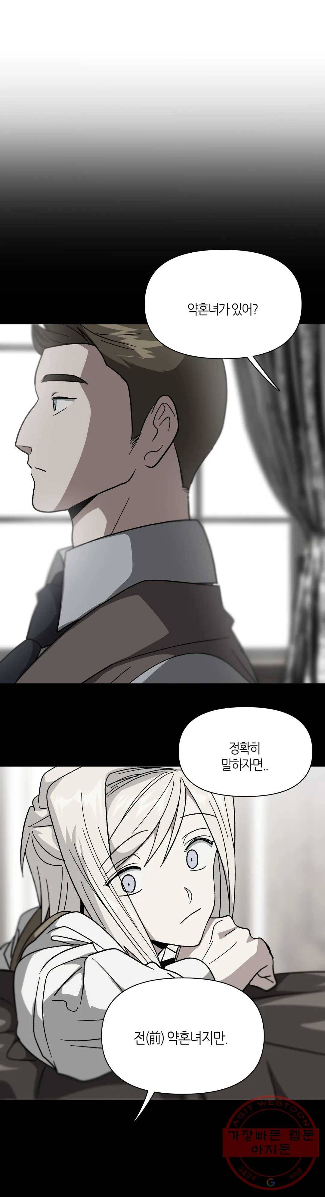 집사랑 60화 가을의 신부와 집사 13
